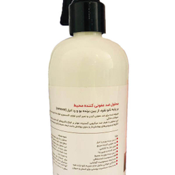 اسپری ضدعفونی کننده محیط رداسپرینگ مدل Lavender حجم 500 میلی لیتر