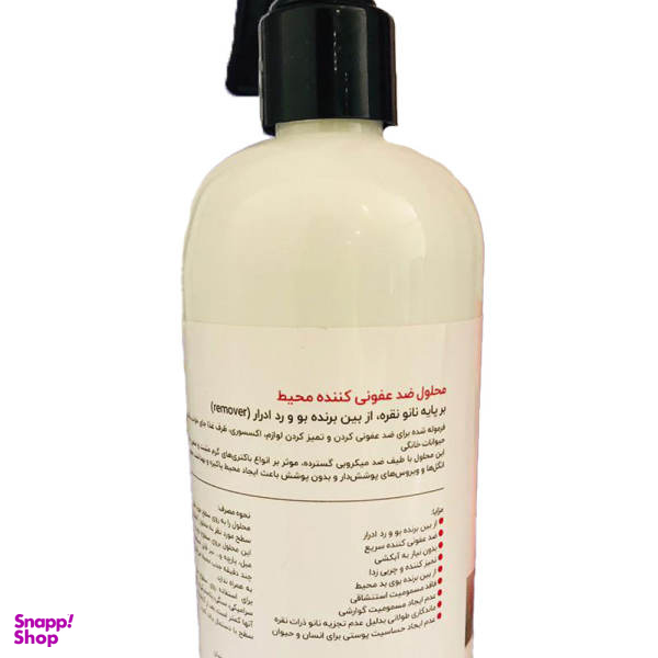 اسپری ضدعفونی کننده محیط رداسپرینگ مدل No Flavor حجم 500 میلی لیتر