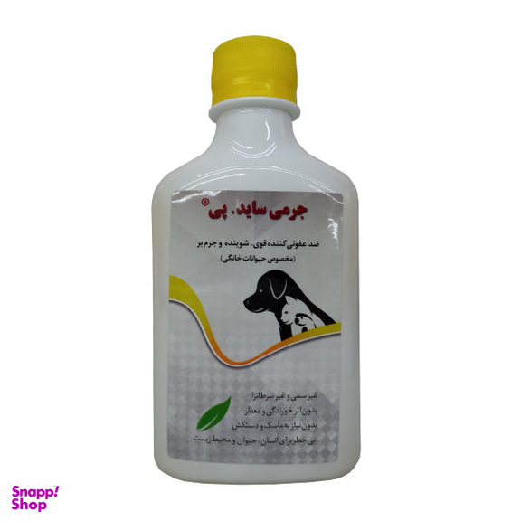 ضدعفونی کننده حیوانات جرمی ساید پی مدل درخشان حجم 250 میلی لیتر