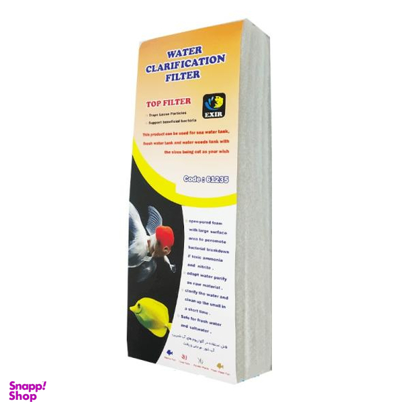 ابر فیلتر آکواریوم اکسیر مدل 61235 مجموعه 5 عددی