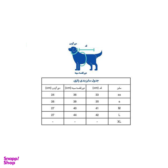 لباس حیوان خانگی پاتزی مدل کلاه دار سایز m