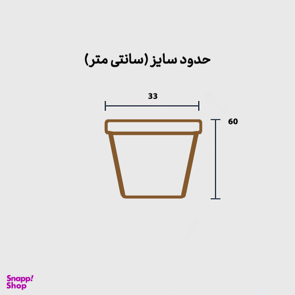 گلدان فلزی مخروطی smp33
