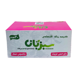 کیسه زباله اقتصادی سایز خیلی کوچک سرویس بهداشتی بسته 30 عددی