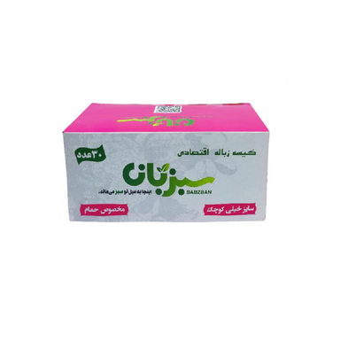 کیسه زباله اقتصادی سایز خیلی کوچک سرویس بهداشتی بسته 30 عددی