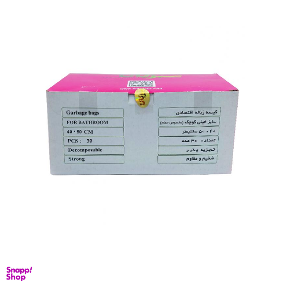 کیسه زباله اقتصادی سایز خیلی کوچک سرویس بهداشتی بسته 30 عددی