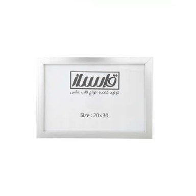قاب عکس قابساز مدل N300 سایز 20×30 سانتی متر