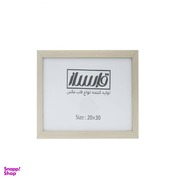 قاب عکس قابساز مدل B100 سایز 20×30 سانتی متر