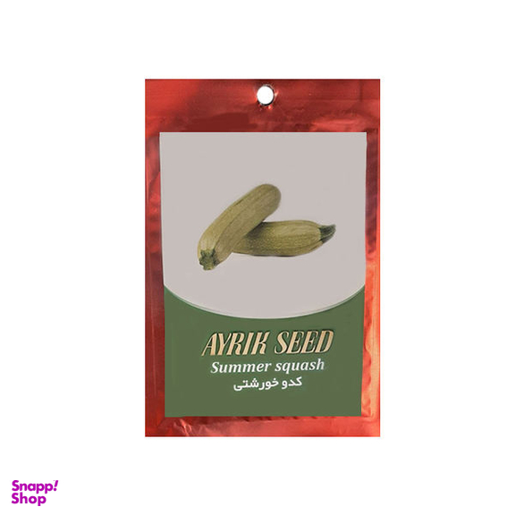 بذر کدو خورشتی آیریک مدل Summer squash