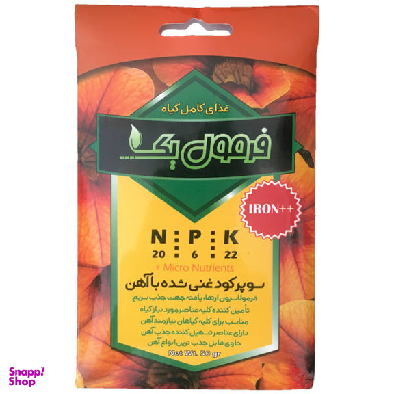 کود تقویتی آهن فرمول یک مدل NPK 20-6-22 وزن 50 گرم