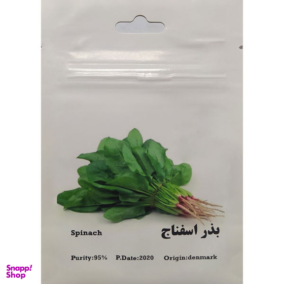 بذر اسفناج مدل 5012