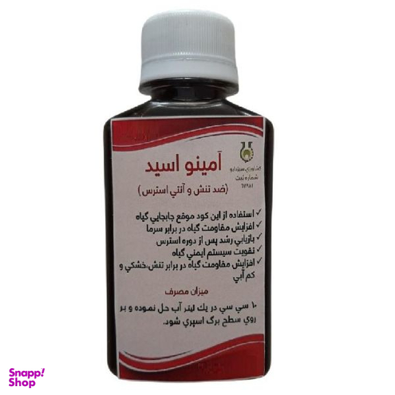 کود آمینو اسید سبزدارو کد AM20 حجم 120 میلی لیتر