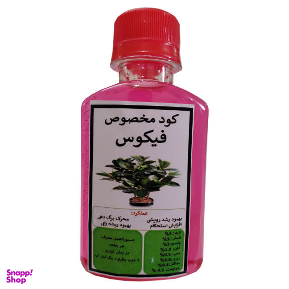 کود مایع مکمل رشد فیکوس مدل Super Power 20 حجم 120 میلی لیتر