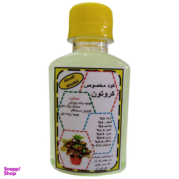 کود مایع کامل مکمل رشد گیاه کروتون مدل Super Power 22 حجم 120 میلی لیتر