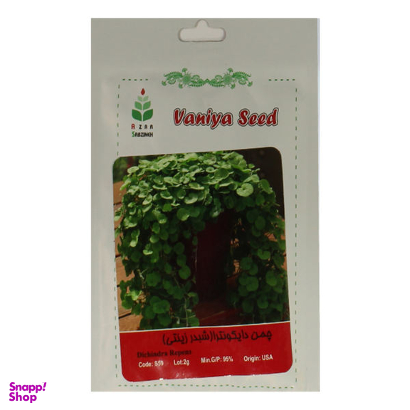 بذر چمن دایکوندرا آذر سبزینه مدل A9