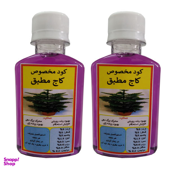 کود مایع محرک رشد کاج مطبق مدل Super powerحجم 120 میلی لیتر بسته دو عددی