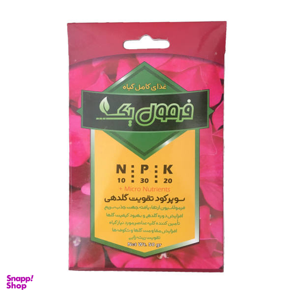 کود تقویتی مخصوص گلدهی فرمول یک مدل NPK 10-30-20 وزن 50 گرم