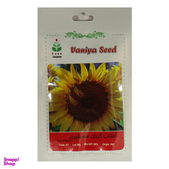 بذر آفتاب گردان شمشیری آذر سبزینه مدل A32