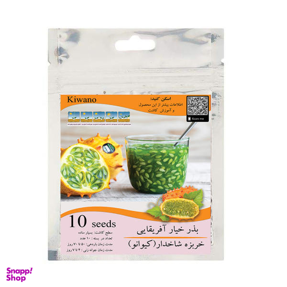 بذر خیار آفریقایی مدل GL10