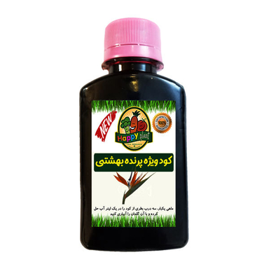 کود تقویتی مخصوص گل پرنده بهشتی هپی پلنت مدل HP60 حجم 120 میلی لیتر