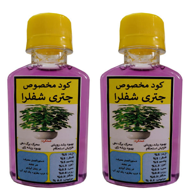 کود مایع محرک رشد چتری شفلرا مدل Super powerحجم 120 میلی لیتر بسته دو عددی
