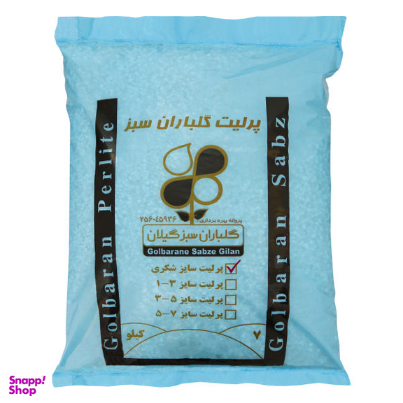 پرلیت شرکت گلباران سبز گیلان کد PL01 وزن 7 کیلوگرم
