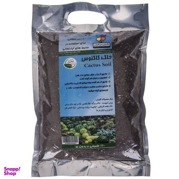 خاک کاکتوس شرکت گلباران سبز گیلان بسته 1 کیلوگرمی