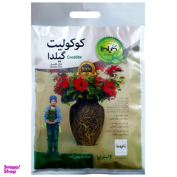 کوکولیت گیلدا کد GCL03 حجم 4 لیتر
