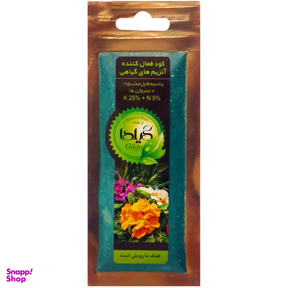 کود فعال کننده آنزیم های گیاهی گیلدا کد K25-N5 وزن 25 گرم