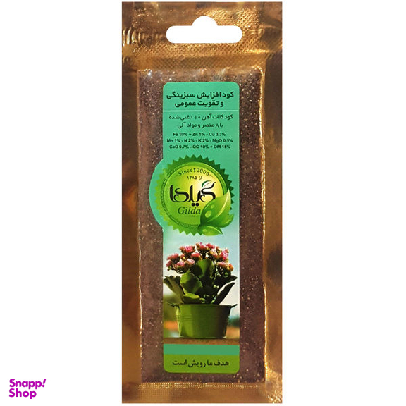 کود افزایش سبزینگی و تقویت عمومی گیلدا کد Fe10 وزن 25 گرم