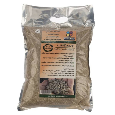 ورمیکولیت شرکت گلباران سبز گیلان بسته 2 کیلوگرمی