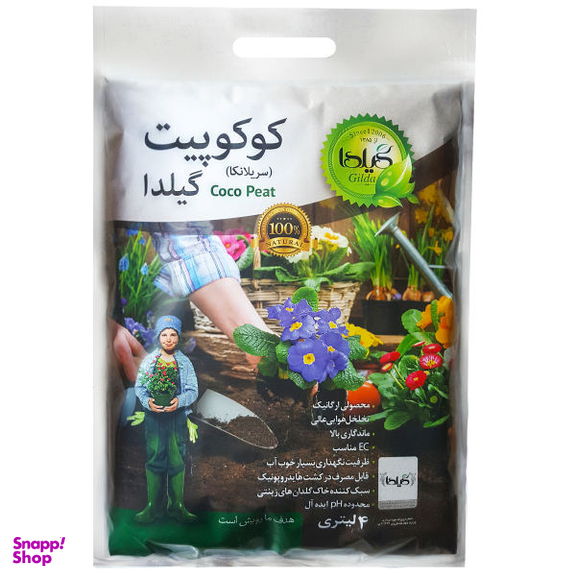 کوکوپیت گیلدا کد GC04 حجم 4 لیتر