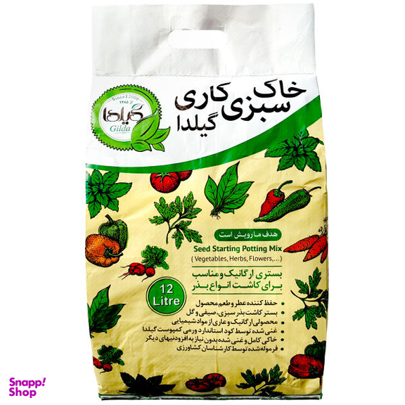 خاک سبزی کاری گیلدا کد GS12L حجم 12 لیتر