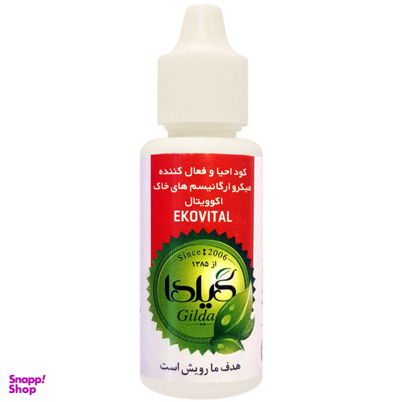 کود مایع احیا کننده میکروارگانیسم های خاک گیلدا مدل EKOVITAL حجم 30 میلی لیتر