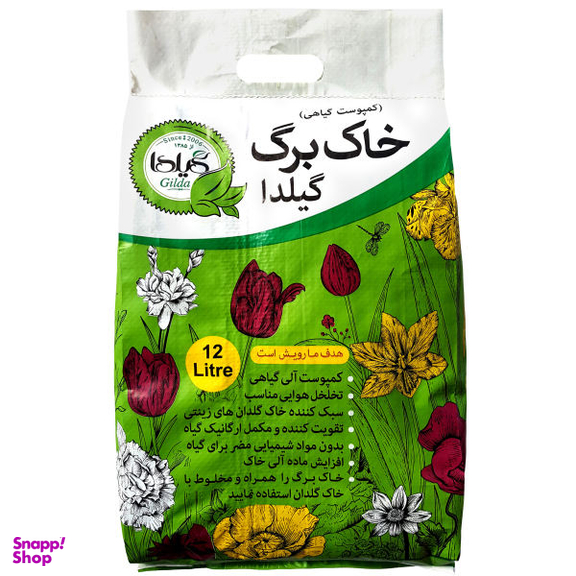 خاک برگ گیلدا کد GB12L حجم 12 لیتر