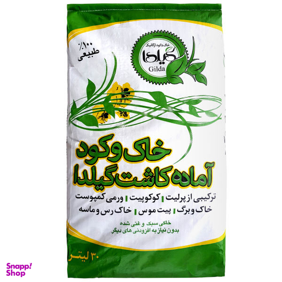 خاک گلدان گیلدا کد GK30L حجم 30 لیتر