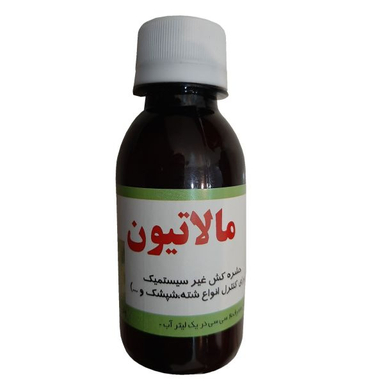 حشره کش و آفت کش مالاتیون سبز رویش اصفهان کد M310 حجم 120 میلی لیتر