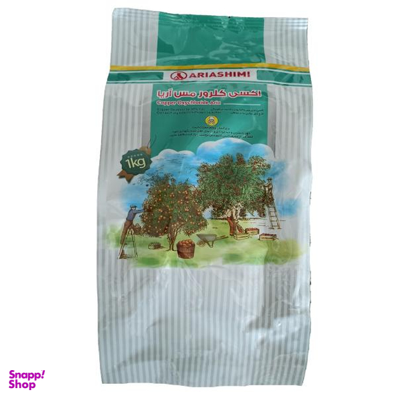 سم اکسی کلرور مس اریا شیمی مدل کوپر اکسی کلراید وزن 1 کیلوگرم