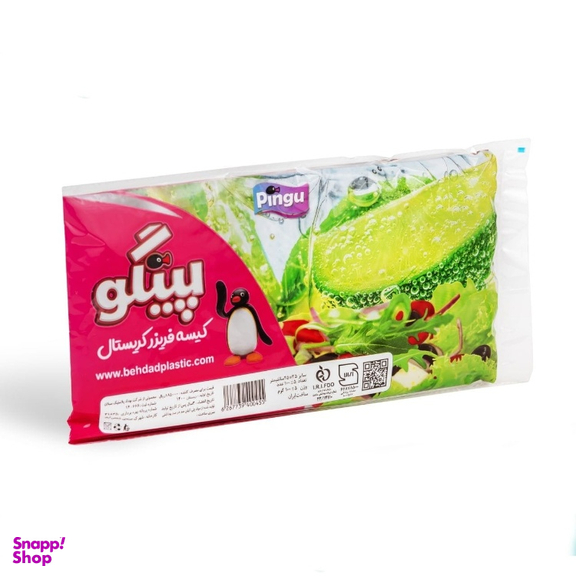 کیسه فریزر پینگو (Pingu) بسته 100 عددی