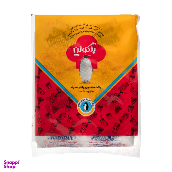 کیسه یکبار مصرف ساندویچی پنگوین (Penguin) بسته 100 عددی