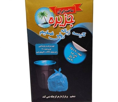 کیسه زباله رولی جزیره (Jazireh) بسته 3 عددی