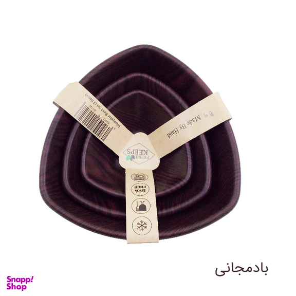 کاسه چوبی فرش کیپس (Fresh Keeps) کد 5590 مجموعه 3 عددی