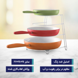 نگهدارنده تابه مدل H109