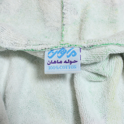 حوله تن پوش کودک ماهان (Mahan) طرح بن تن سایز 80 سانتی متر