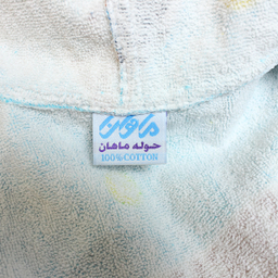 حوله تن پوش کودک ماهان (Mahan) طرح مینیون سایز 80 سانتی متر