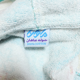 حوله تن پوش کودک ماهان (Mahan) طرح باب اسفنجی سایز 70 سانتی متر
