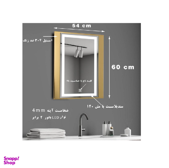 آینه لمسی دلفین (Dolphin) مدل TCH-1029-C