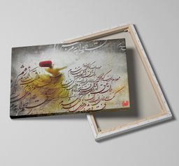 تابلو بوم چارگوش کد 7635