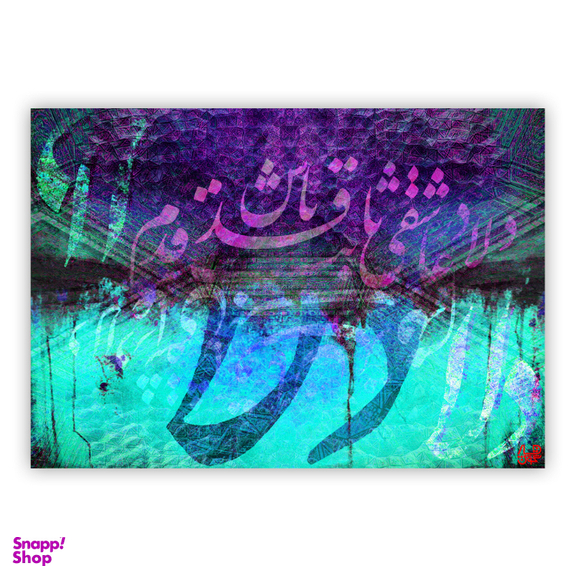 تابلو بوم چارگوش کد 5562