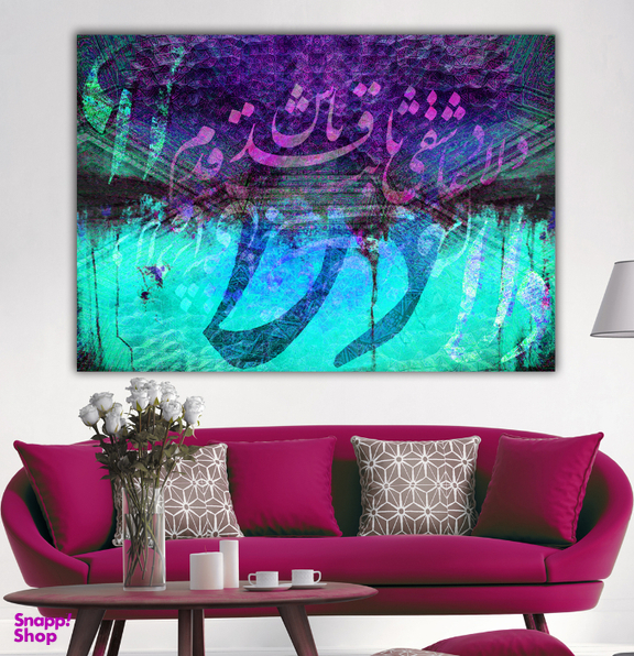 تابلو بوم چارگوش کد 5562