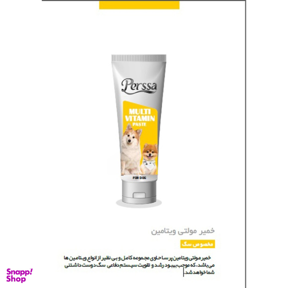 خمیر مولتی ویتامین سگ پرسا کد 001 وزن 100 گرم